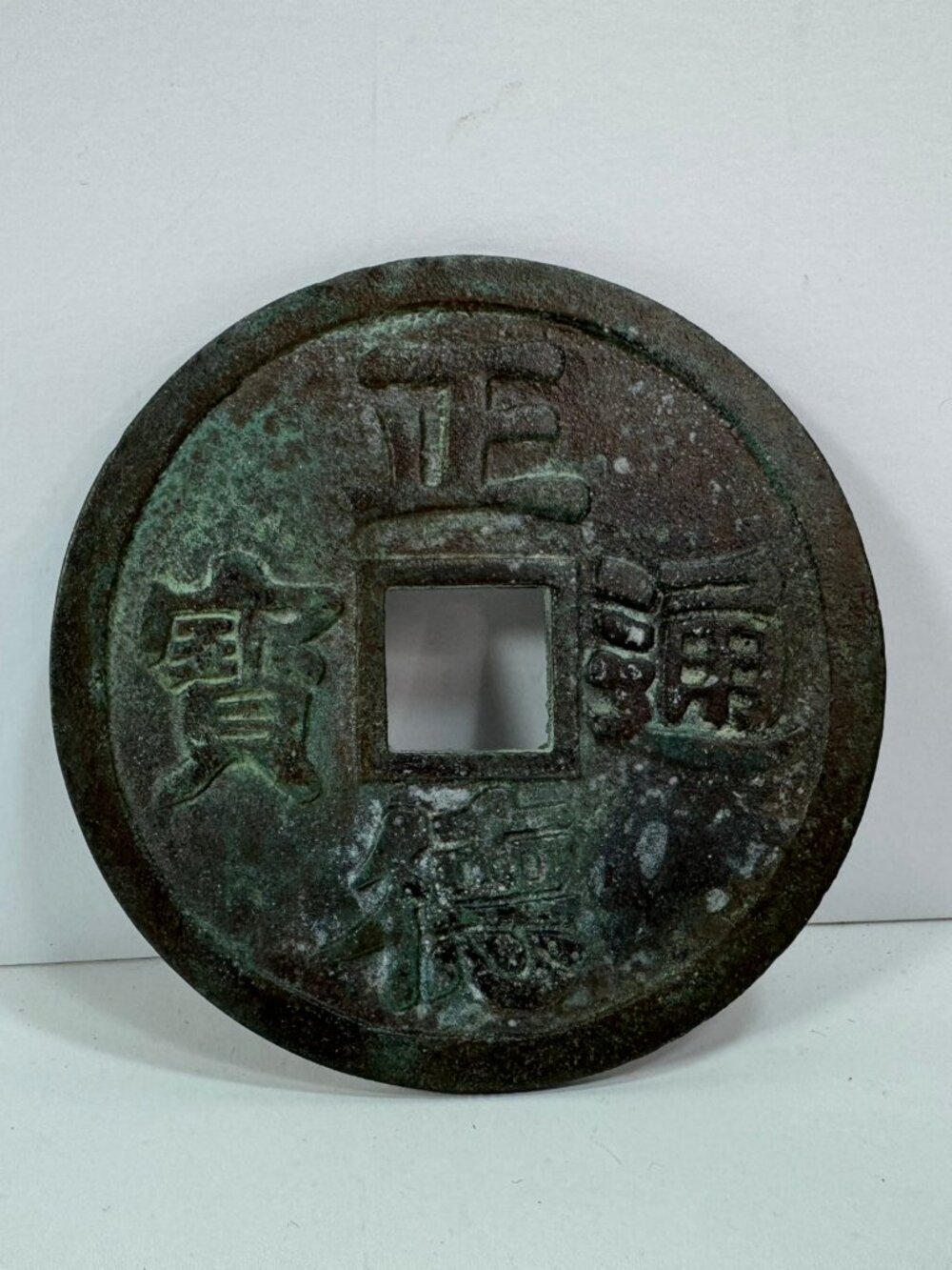 Bronze Dragon Phoenix Chinese Coin Charm 4" across